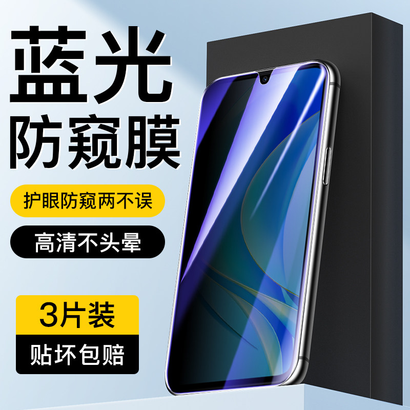 狼月适用华为畅享50防窥膜全屏防爆屏保huawei手机膜畅想50pro蓝光防偷窥屏抗摔50z钢化膜HUWEI无白边玻璃膜z