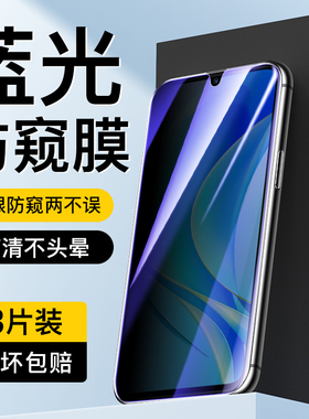 适用华为畅享50防窥膜全屏防爆屏保huawei手机膜畅想50pro蓝光防偷窥屏抗摔保护50z钢化膜HUWEI无白边玻璃膜z