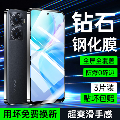狼月适用vivoy77钢化膜