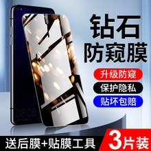 适用华为nova4防窥膜抗指纹防摔钢化膜高清屏保huawei nova4e手机膜无白边防偷看防窥屏防爆玻璃全屏覆盖新款