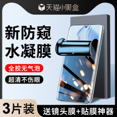 适用荣耀90手机膜荣耀100/70/50/60/80防偷窥x50/x40/x20x30i防窥膜x10/8x/9x钢化水凝膜v30全屏play8t/6/5/4