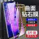 狼月适用oppofindx5钢化膜曲面抗蓝光保护findx5pro手机膜全包边全屏覆盖防摔玻璃findx5pro天玑版 防爆防指纹