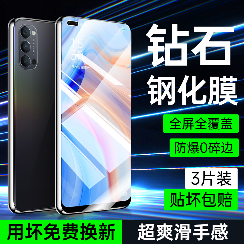 适用OPPOReno4钢化膜全屏