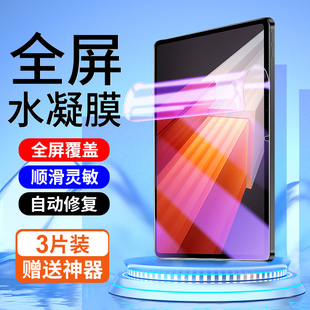 适用iqoo平板水凝膜全屏覆盖抗蓝光iqoopad2钢化膜12.1寸全包保护Pad2Pro新款 电脑贴膜防指纹vivo高清护眼por
