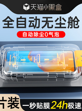无尘仓适用华为p40钢化膜全屏覆盖防尘高清防爆玻璃保护huaweip40手机贴膜新款贴膜神器除尘防摔屏保全覆盖盒