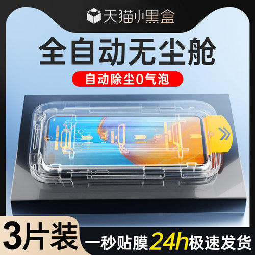 狼月适用华为p40钢化膜