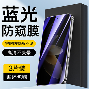 适用vivos16e防窥膜防爆抗指纹保护vivo钢化膜全覆盖无白边S16E手机膜防摔高清屏保vivi抗蓝光防窥膜防摔贴膜