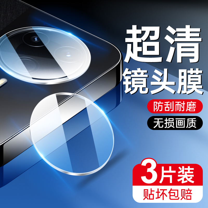 适用红米k80镜头膜一体全包