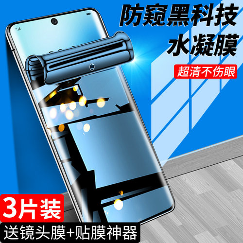 狼月适用华为nova8手机膜