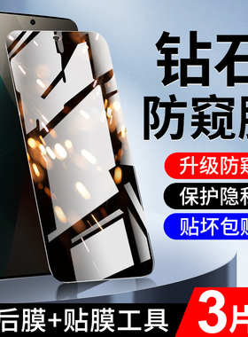 适用红米note13防窥膜全屏覆盖redmiNote13Pro钢化膜防偷窥保护note13R/Pro手机贴膜防指纹小米无白边高清por