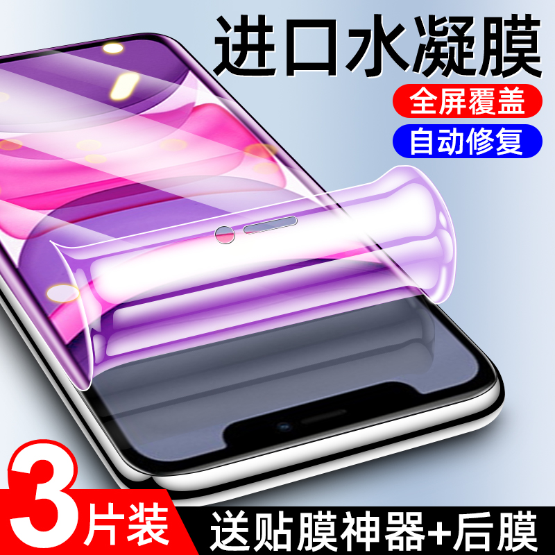 适用于苹果11水凝膜全屏覆盖iphone11pro手机膜全包边高清抗蓝光11promax钢化膜防摔保护ipone防指纹防爆软膜