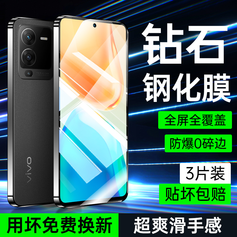 适用于vivoS15钢化膜全屏