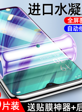 适用oppoa9水凝膜抗蓝光防摔保护钢化膜全屏覆盖无白边软膜屏保opoa9x手机贴膜高清防指纹防爆保护全包边纳米