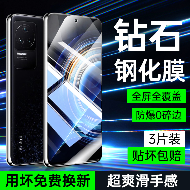 适用红米k50钢化膜全屏