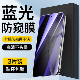 适用红米k70至尊版 防窥膜抗指纹防偷窥保护钢化膜redmi手机膜全覆盖k70Ultra蓝光防窥全包边高清防偷看玻璃膜