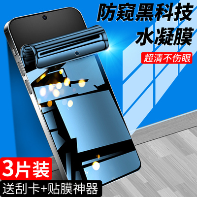适用华为nova14手机膜防偷窥全包边保护Nova14Pro钢化水凝膜高清防摔nova14Ultra防窥膜全屏覆盖抗指纹huawei