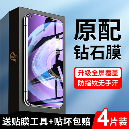 适用realmeq3钢化膜全屏覆盖q3t保护真我 q3i手机膜5G防指纹q3s抗蓝光q3pro刚化膜q3pro狂欢版无白边oppo屏保