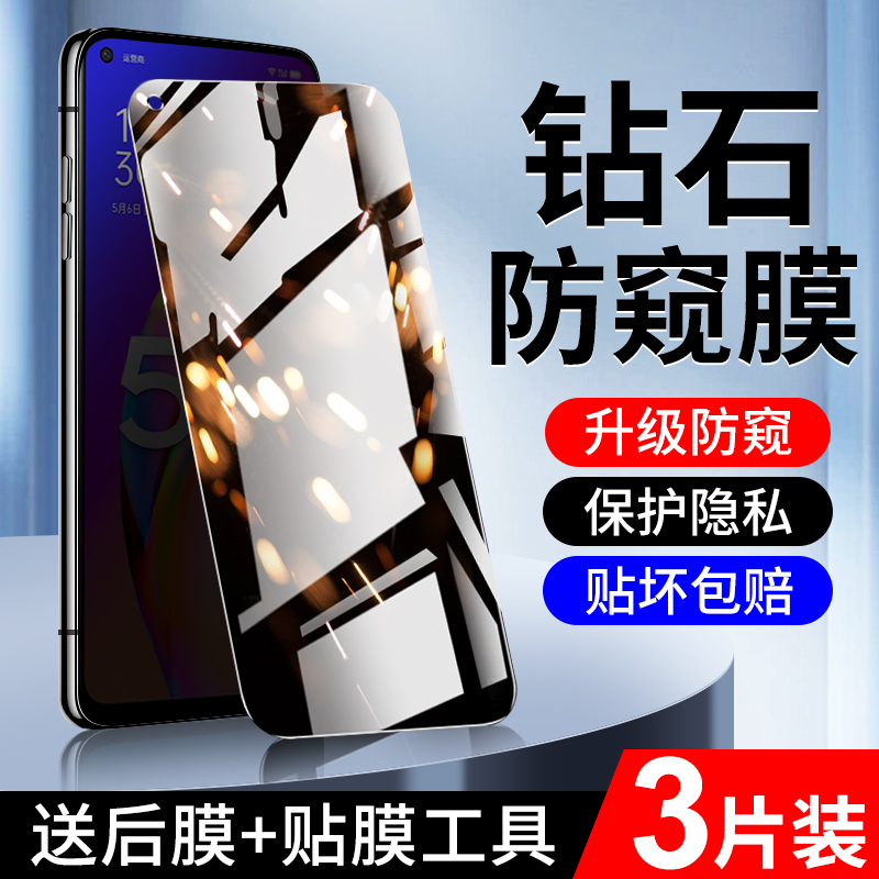 oppoa95钢化膜保护隐私