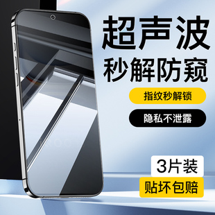 【超声波指纹解锁】适用vivoIQOO13钢化膜全屏全覆盖爱酷13防窥膜指纹秒解高清防摔IQOO手机膜防指纹屏保防爆