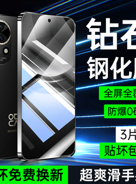 适用华为nova12钢化膜全包边防指纹高清nova12活力版防窥膜全屏蓝光hinova12se手机膜防窥屏玻璃hi12z无白边