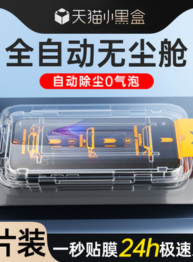 无尘仓适用opporeno8钢化膜全覆盖玻璃高清屏保reno8pro/+手机膜新款防尘盒贴膜神器opop全屏覆盖防摔保护por