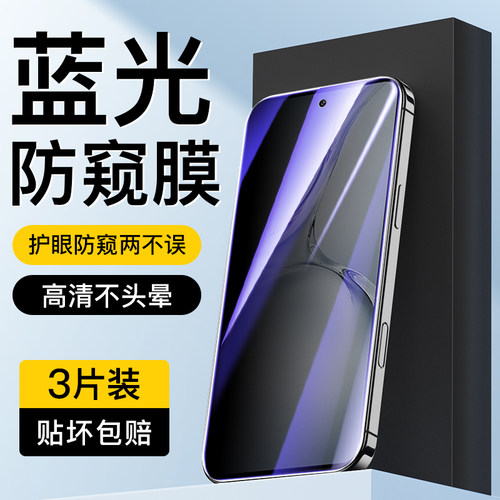 适用于oppoK12蓝光防窥膜