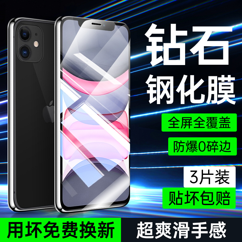 适用于苹果11钢化膜全屏覆盖