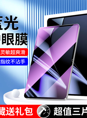 适用oppopad钢化膜11英寸全屏覆盖高清opoppadair平板钢化膜pad2抗蓝光护眼10.36防摔保护air电脑pad玻璃贴膜