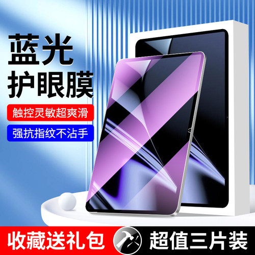 狼月适用oppopad平板膜