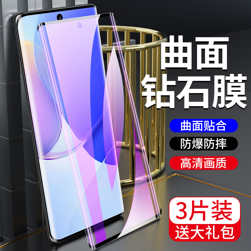 华为nova9系列钢化膜曲面覆盖