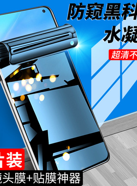 狼月适用vivox30手机膜全屏覆盖保护x30pro防窥膜全包防摔防爆x30钢化水凝膜防偷窥V1938CT全身软膜抗蓝光por