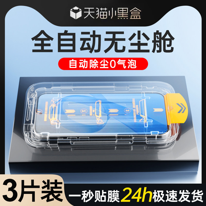 狼月适用红米K90promax钢化膜全屏覆盖防窥RedmiK90手机膜无尘仓高清防摔K90max贴膜神器玻璃K90至尊版保护膜