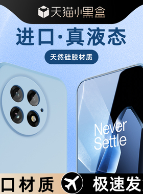 适用一加13手机壳简约新款紫色边框防摔oneplus13保护套液态硅胶黑色高级感1加13男女款超薄软壳纯色镜头全包