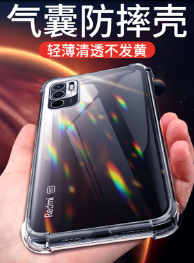 适用红米note10手机壳超薄超透5G防摔保护套note10pro手机套男女款气囊壳简约新款全透明小米全包软壳硅胶por