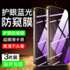 3防偷窥红米note15pro钢化膜note14 适用红米K80K70K60K50K40蓝光防窥膜turbo4 8pro手机膜14c