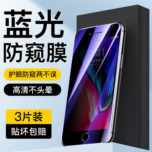狼月适用于苹果8钢化膜