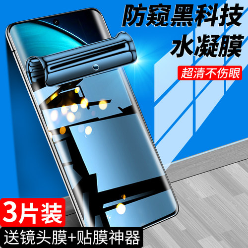 适用vivox100钢化水凝膜升级防窥