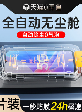 无尘仓适用oppoa97钢化膜全屏覆盖防尘高清防爆玻璃屏保opopa97手机膜新款除尘opoa97贴膜神器全覆盖防摔保护