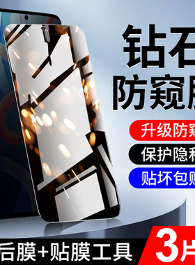 适用于红米note11防窥膜4G抗摔note11pro/+钢化膜5G防偷窥nota11e/pro手机贴膜note11tpro/+全屏覆盖保护小米