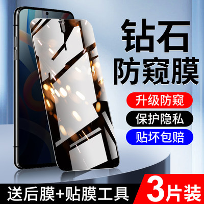 适用于红米note11防窥膜4G抗摔note11pro/+钢化膜5G防偷窥nota11e/pro手机贴膜note11tpro/+全屏覆盖保护小米