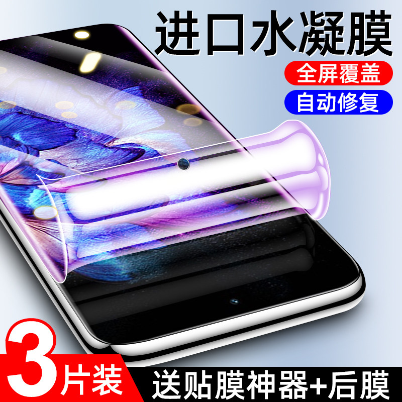 vivoxnote水凝膜曲面贴合