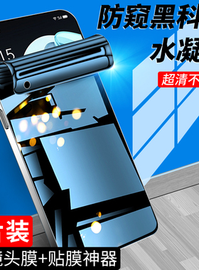 适用opporeno7手机膜5G防偷窥保护reno7pro钢化水凝膜全屏覆盖防摔reno7se防窥膜高清抗蓝光opop全包软膜贴膜