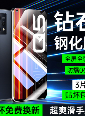 适用RealmeQ5钢化膜防指纹屏保全包真我Q5狂欢手机贴膜全屏全覆盖保护Q5pro/Q5i防窥膜抗蓝光护眼高清无白边