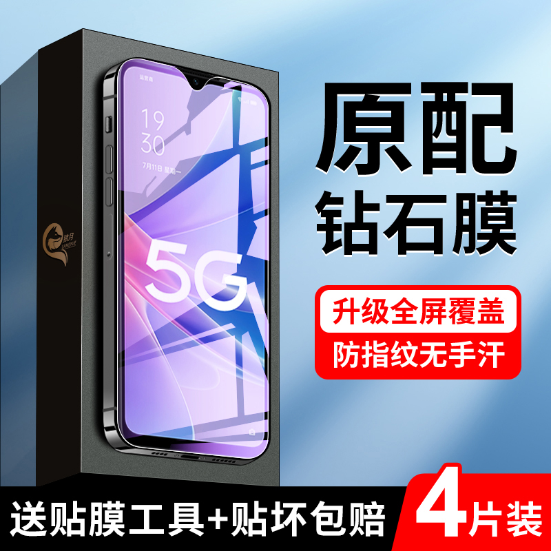 oppoa97钢化膜满屏覆盖