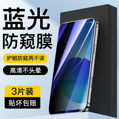 适用于oppoReno6蓝光防窥膜