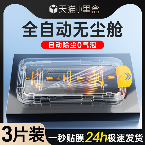 适用红米turbo3无尘仓除尘秒贴