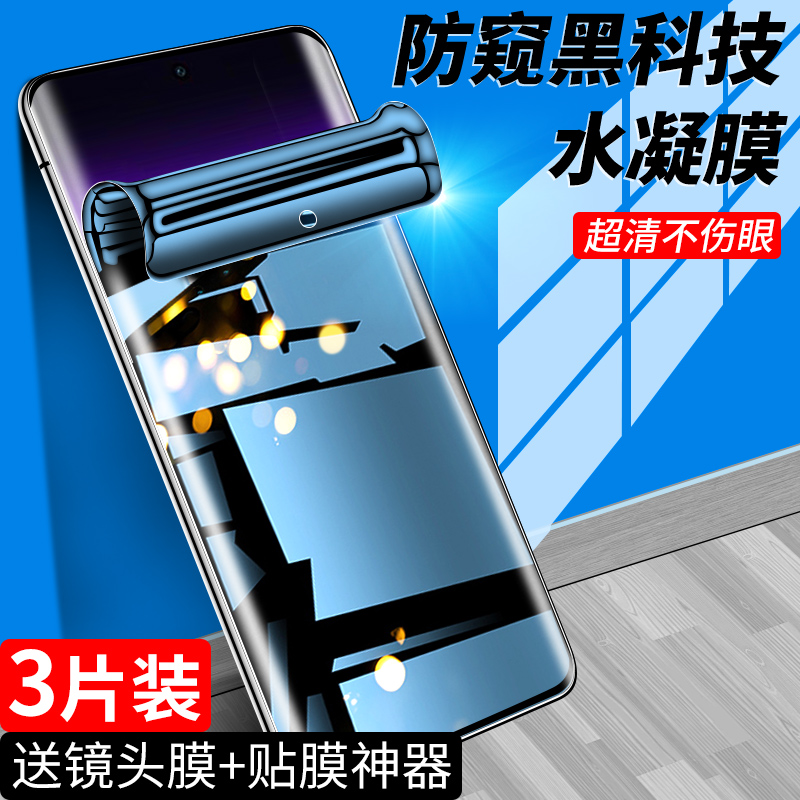 适用oppofindx7水凝膜升级防窥