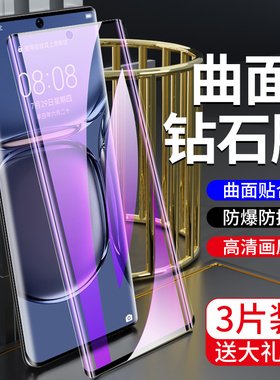 狼月适用华为p50pro钢化膜抗蓝光防指纹玻璃p50手机膜新款曲面无白边防摔p50e全屏覆盖保护huawei高清防爆por
