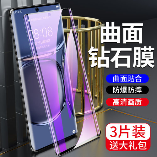狼月适用华为p50pro钢化膜