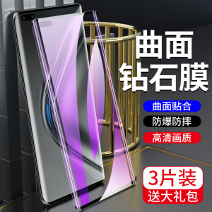 适用荣耀v40钢化膜抗蓝光曲面无白边保护honorv40轻奢版手机膜华为全包边全屏覆盖水凝膜防爆防指纹防摔 玻璃